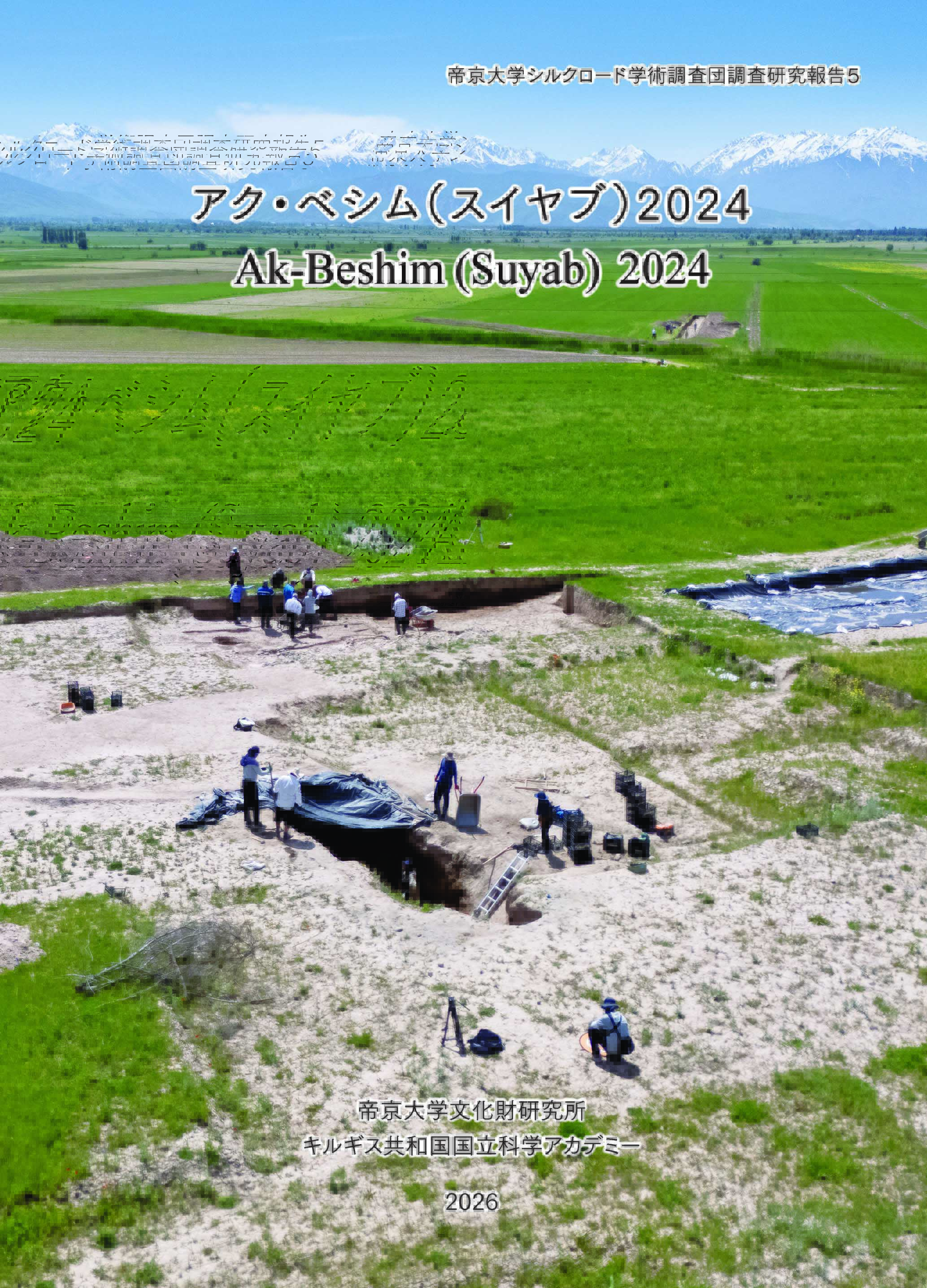 AkBeshim2024jp_front.jpg